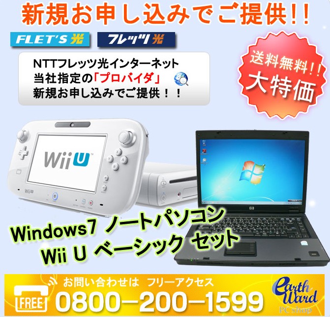 Wii U本体 ｗｉｉｕソフト ｗｉｉｕアクセサリーを通販で最安値で購入するならここ 品切れしてません 在庫あります