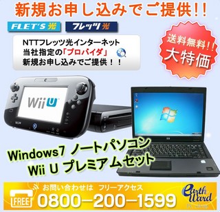 Wii U本体 ｗｉｉｕソフト ｗｉｉｕアクセサリーを通販で最安値で購入するならここ 品切れしてません 在庫あります